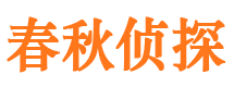 鄄城市私人侦探